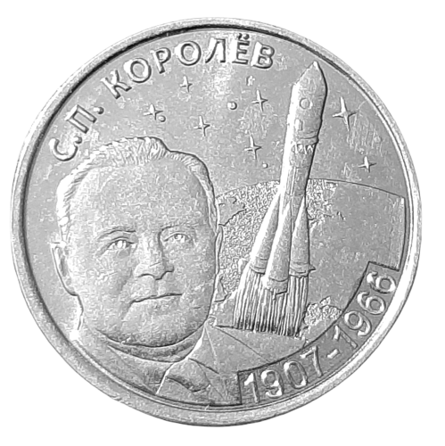 Republika Naddniestrzańska 1 Rubel 2017 A.png