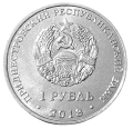 Republika Naddniestrzańska 1 1 Rubel 2018 R.png