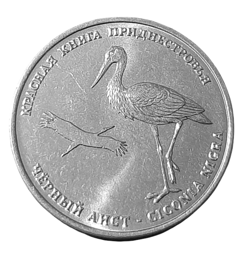 Republika Naddniestrzańska 1 Rubel 2019 A.png