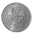 Republika Naddniestrzańska 1 Rubel 2019 R.png
