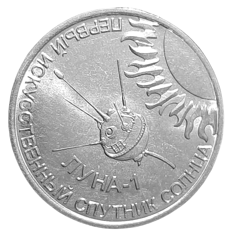 Republika Naddniestrzańska 1 Rubel 2019 2A.png