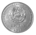Republika Naddniestrzańska 1 Rubel 2018 4R.png