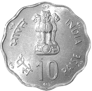 India 10 Paise KM 36 1981 UNC