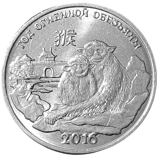 1Republika Naddniestrzańska 1 Rubel 2015 A.png