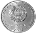 1Republika Naddniestrzańska 1 Rubel 2015 R.png