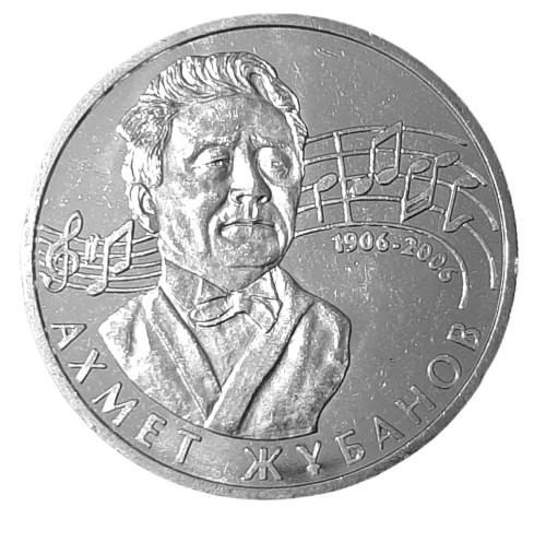 Kazachstan KM 78 2006 A.png