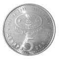 Macedonia 5 Denari KM 7a 1995 R.png