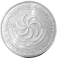 Gruzja KM 80 1993 R.png