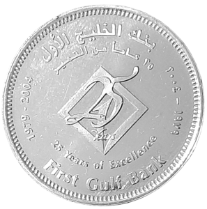 Zjednoczone Emiraty Arabskie 1 Dirham KM 74 2004 UNC