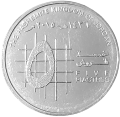 Jordania KM 73 2015 R.png