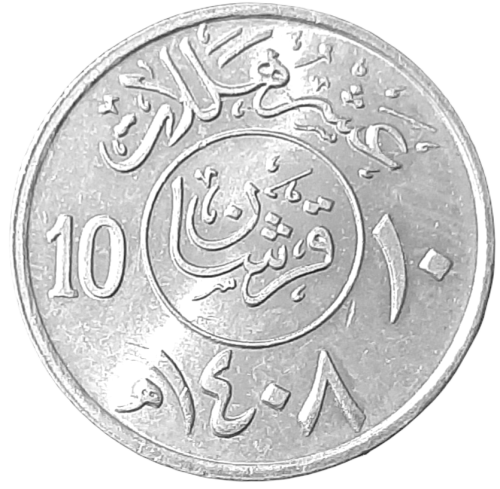 Arabia Saudyjska KM 62 1408-1987 A.png