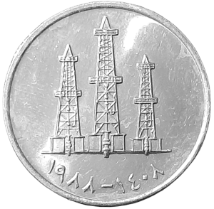 Zjednoczone Emiraty Arabskie 50 Filsów KM 5 UNC