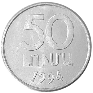 Armenia 50 Luma KM 53 1994 UNC