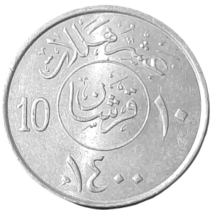 Arabia Saudyjska 10 Halali KM 54 UNC
