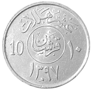 Arabia Saudyjska 10 Halali KM 54 UNC