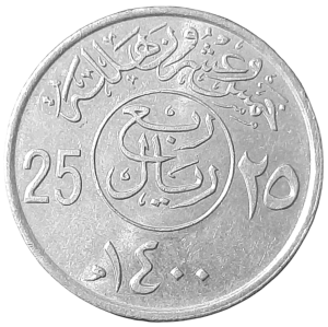 Arabia Saudyjska 25 Halali KM 55 UNC