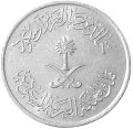Arabia Saudyjska 25 Halala KM 55 R.png