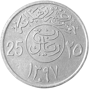 Arabia Saudyjska 25 Halali KM 55 UNC