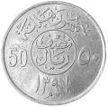 Arabia Saudyjska KM 56 A.png