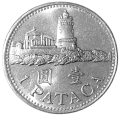 Makao KM 57 1992 A.png