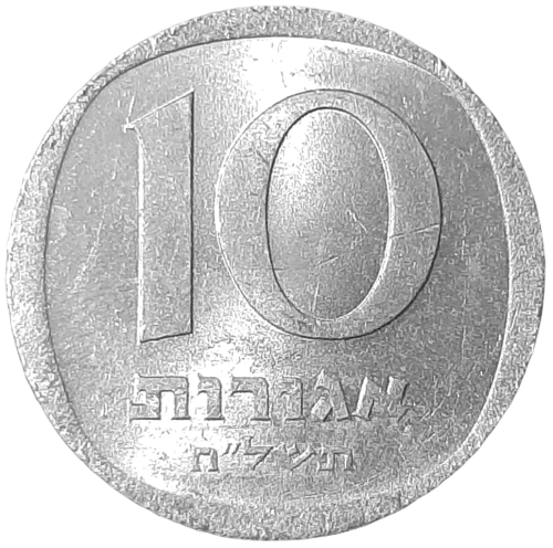 Izrael KM 26b 1964 A.png