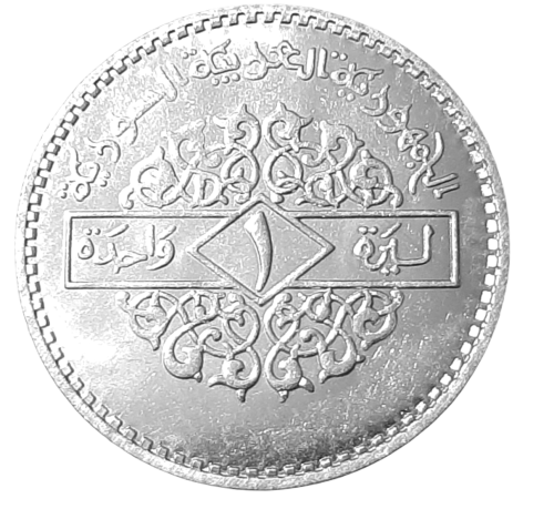 Syria KM 98 A.png