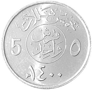 Arabia Saudyjska 5 Halali KM 53 1400/1979 UNC
