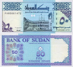 Sudan 50 Dinars P-54 1992 aUNC