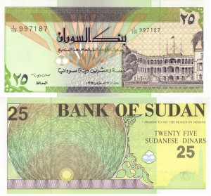 Sudan 25 Dinars P-53c 1992 UNC
