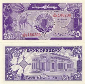 Sudan 25 Piastres P-37 1987 AU/UNC