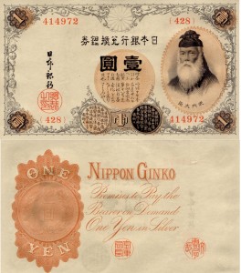 Japonia 1 Yen P-30 1916 UNC