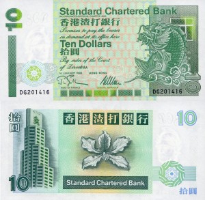 Hong Kong 10 Dollars P-284 1995 UNC