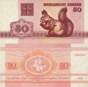 Białoruś 50 Kopiejek P-1 1992  Stan I Unc