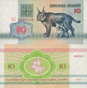 Białoruś 10 Rubel P-5 1992  Stan I Unc