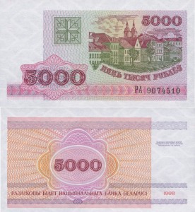 Białoruś 5 000 Rubel P-17 1998  Stan I Unc