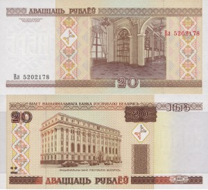 Białoruś 20 Rubli P-24 2000  Stan I Unc