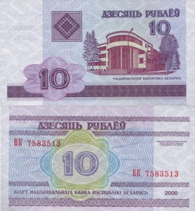 Białoruś 10 Rubli P-23 2000  Stan I Unc