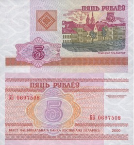 Białoruś 5 Rubli P-22 2000  Stan I Unc