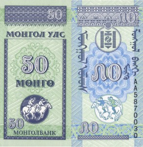 Mongolia 50 Mongo P-51 1993 UNC