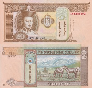 Mongolia 50 Tugrik P-64c 2016 UNC