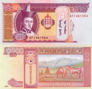 Mongolia 20 Tugrik P-63d 2007 UNC