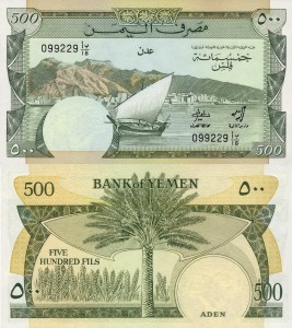 Jemen  Democratic Republic 500 Fils P-6 1984 UNC