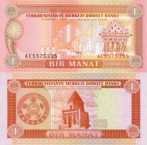 Turkmenistan 1 Manat P-1 1993 UNC