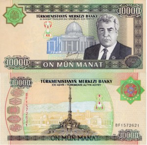Turkmenistan 10000 Manat P-15 2003 aUNC