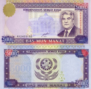 Turkmenistan 5000 Manat P-12 2000 UNC