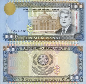 Turkmenistan 10000 Manat P-10 1996 UNC