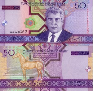 Turkmenistan 50 Manat P-17 2005 UNC