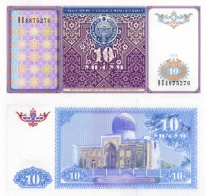 Uzbekistan 10 Sum  P-76  1994 UNC