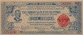 Filipiny P-S647a A.jpg