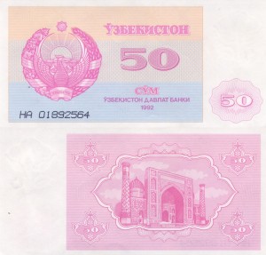 Uzbekistan 50 Sum  P-66 1992  UNC